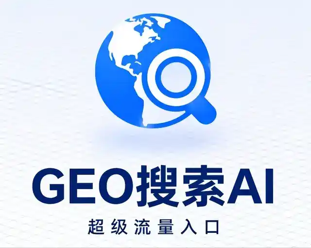 正蓝旗做GEO精准推广，才是本地获客的长效流量底牌