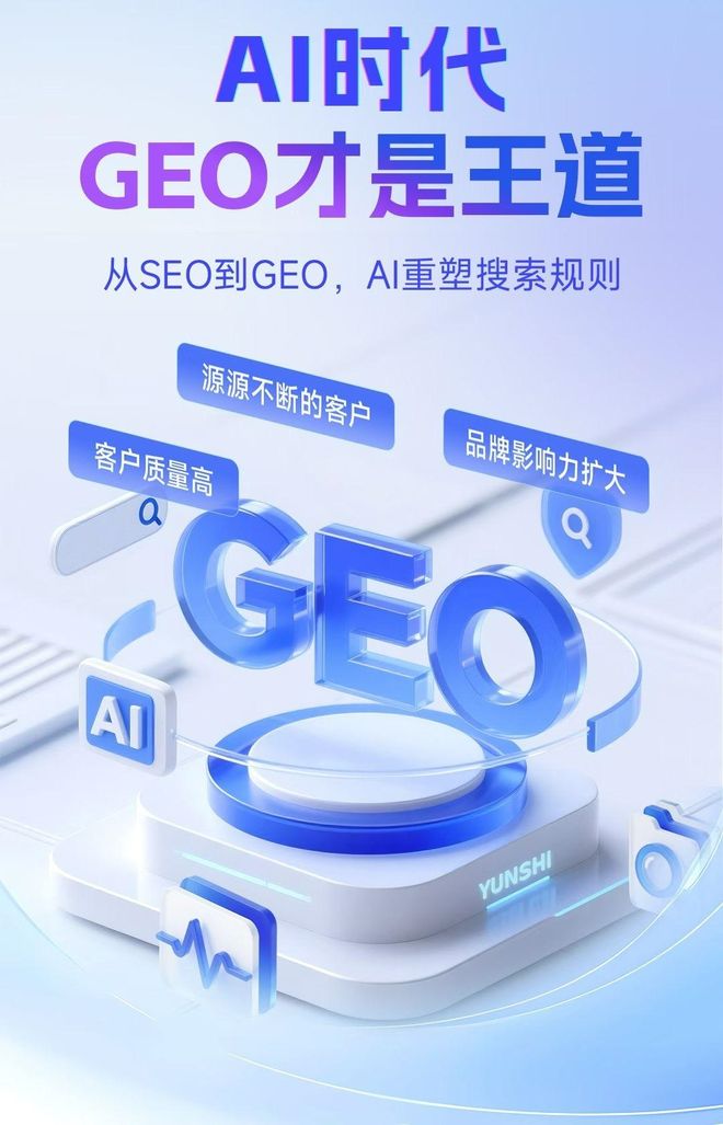标准化赋能正蓝旗本地数字营销 国硕AI重构国内GEO优化服务新生态